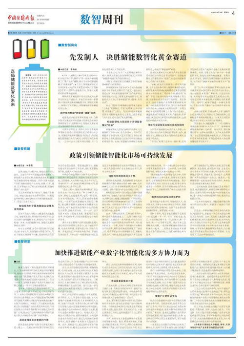 先發(fā)制人，決勝儲(chǔ)能數(shù)智化黃金賽道——數(shù)字內(nèi)容制作服務(wù)賦能產(chǎn)業(yè)新未來(lái)