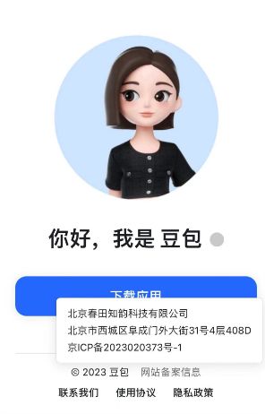 豆包上線 字節(jié)跳動(dòng)AI對(duì)話新作，小范圍測(cè)試探索數(shù)字內(nèi)容制作服務(wù)邊界