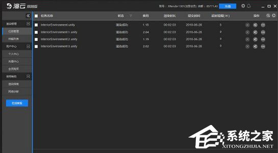 渲云 V5.2.5.0 烘焙版 數(shù)字內(nèi)容創(chuàng)作的高效未來(lái)